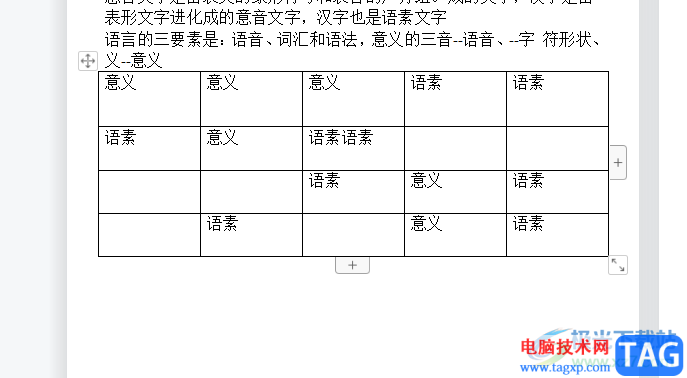 wps文檔不打印表格的教程