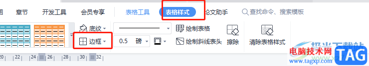 wps文檔不打印表格的教程