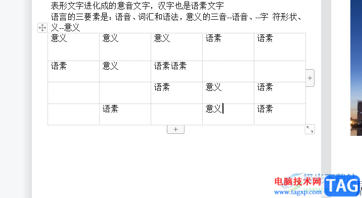 wps文檔不打印表格的教程