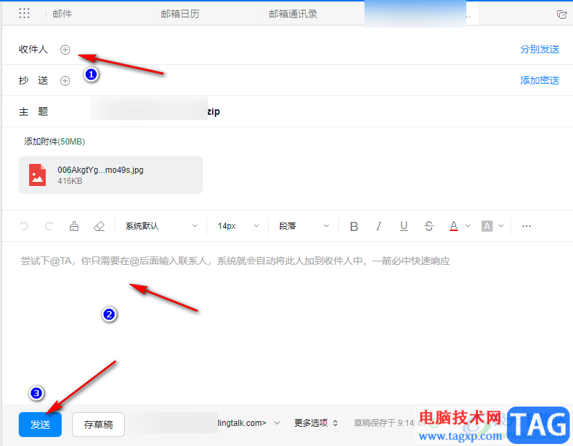 釘釘添加郵件附件的方法
