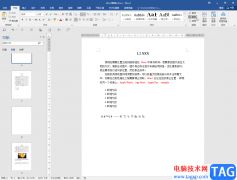 Word文檔修改所有數(shù)字的方