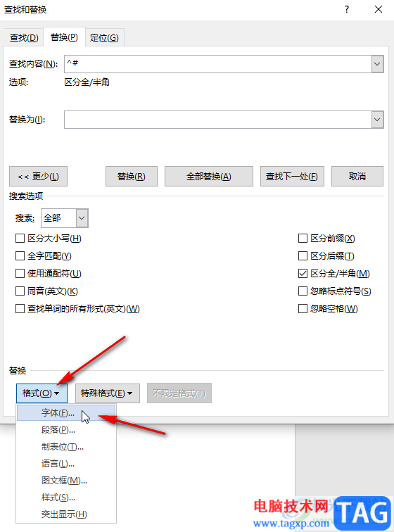 Word文檔修改所有數(shù)字的方法教程