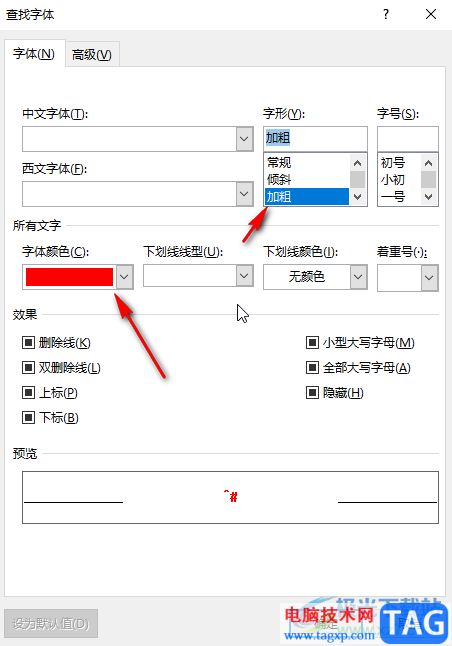 Word文檔修改所有數(shù)字的方法教程
