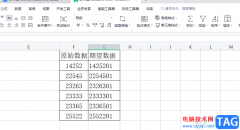wps表格統(tǒng)一給數(shù)字添加后綴的教程