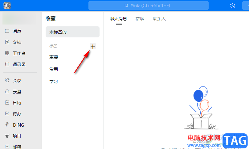 釘釘給消息添加標(biāo)簽的方法