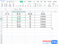 wps不使用公式來實現(xiàn)多表格合并的教程