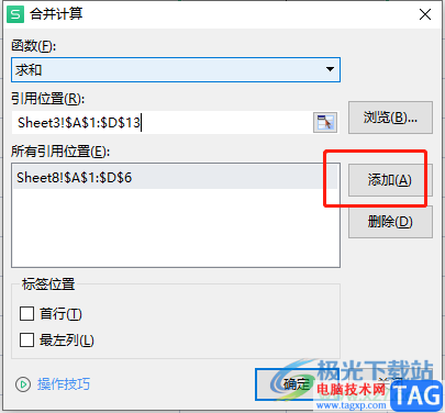 wps不使用公式來(lái)實(shí)現(xiàn)多表格合并的教程