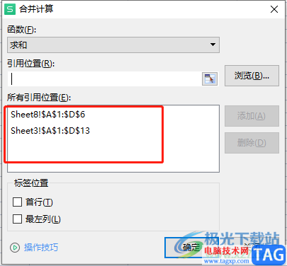 wps不使用公式來(lái)實(shí)現(xiàn)多表格合并的教程