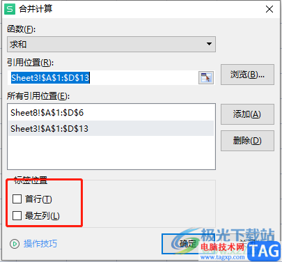 wps不使用公式來(lái)實(shí)現(xiàn)多表格合并的教程