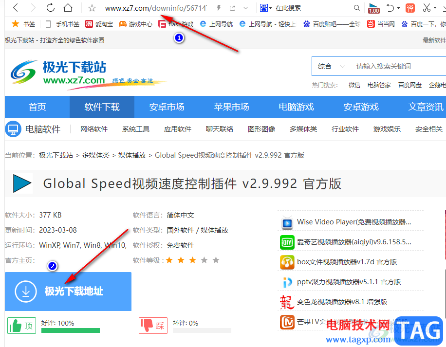 QQ瀏覽器倍速播放視頻的方法