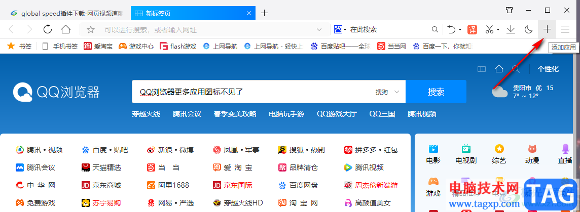 QQ瀏覽器倍速播放視頻的方法