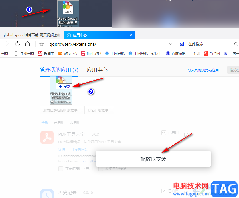 QQ瀏覽器倍速播放視頻的方法