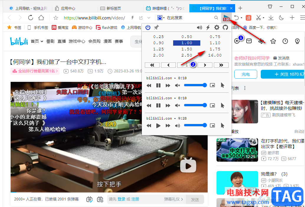QQ瀏覽器倍速播放視頻的方法