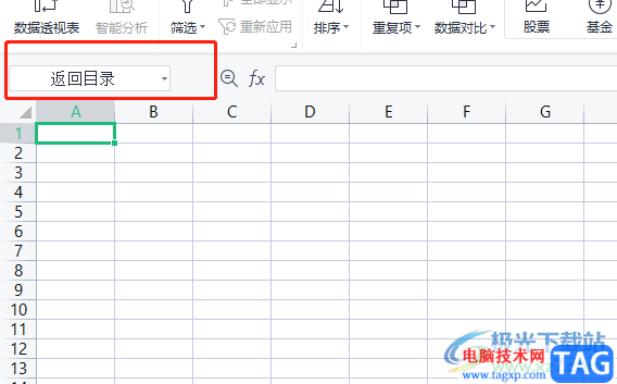 wps表格快速返回目錄的教程