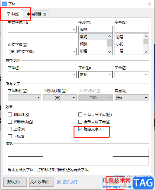 wps文檔不打印表格的教程