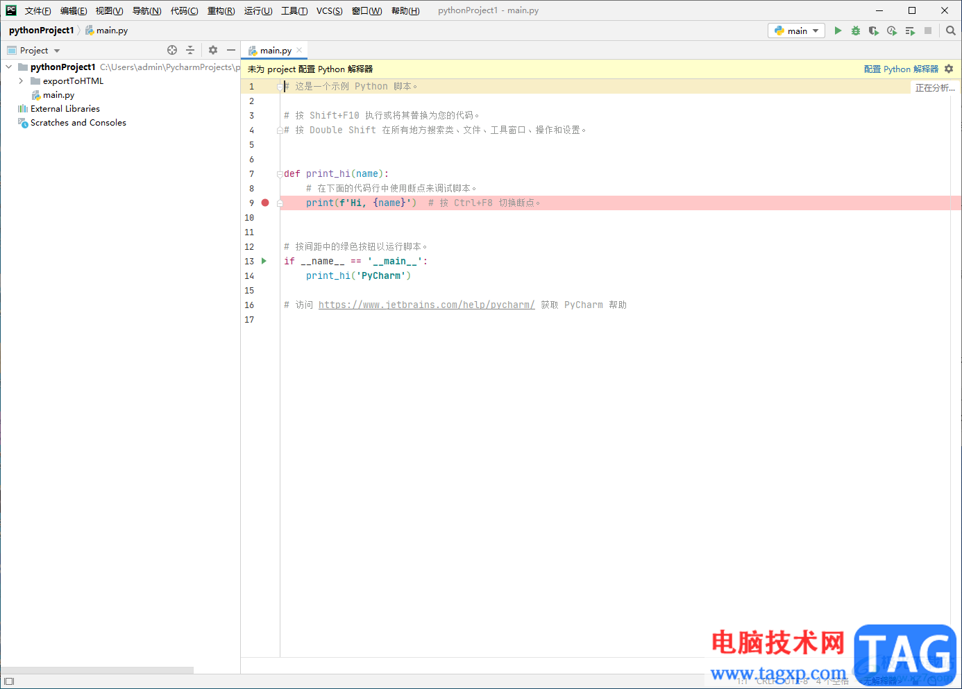 PyCharm關(guān)閉項(xiàng)目返回到最初界面的方法