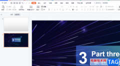 wps演示點(diǎn)擊跳轉(zhuǎn)到下一頁的教程
