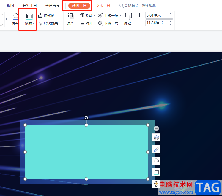 wps演示點(diǎn)擊跳轉(zhuǎn)到下一頁(yè)的教程
