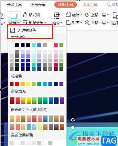 wps演示點(diǎn)擊跳轉(zhuǎn)到下一頁(yè)的教程