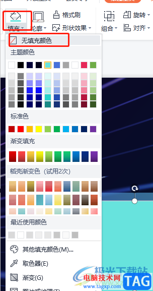 wps演示點(diǎn)擊跳轉(zhuǎn)到下一頁(yè)的教程