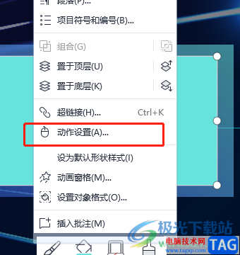 wps演示點(diǎn)擊跳轉(zhuǎn)到下一頁(yè)的教程