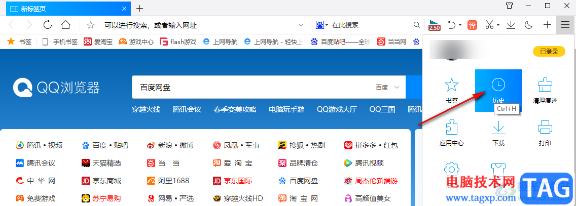 QQ瀏覽器刪除歷史記錄的方法