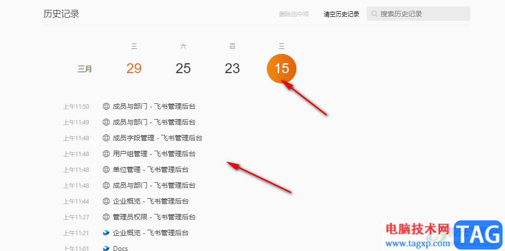QQ瀏覽器刪除歷史記錄的方法
