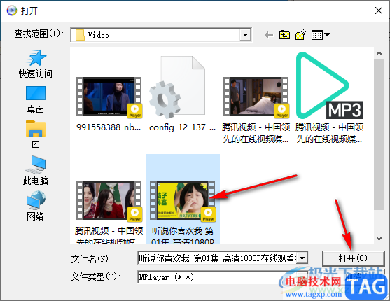 MPlayer播放器設(shè)置全屏播放視頻的方法