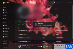 QQ音樂(lè)隱藏個(gè)人主頁(yè)的方法