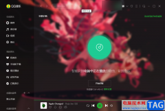 QQ音樂(lè)開(kāi)啟聽(tīng)歌識(shí)曲功能的方法