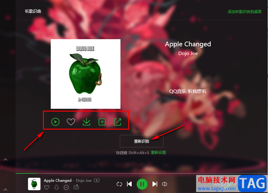 QQ音樂開啟聽歌識曲功能的方法
