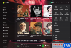 QQ音樂(lè)切換賬號(hào)的方法