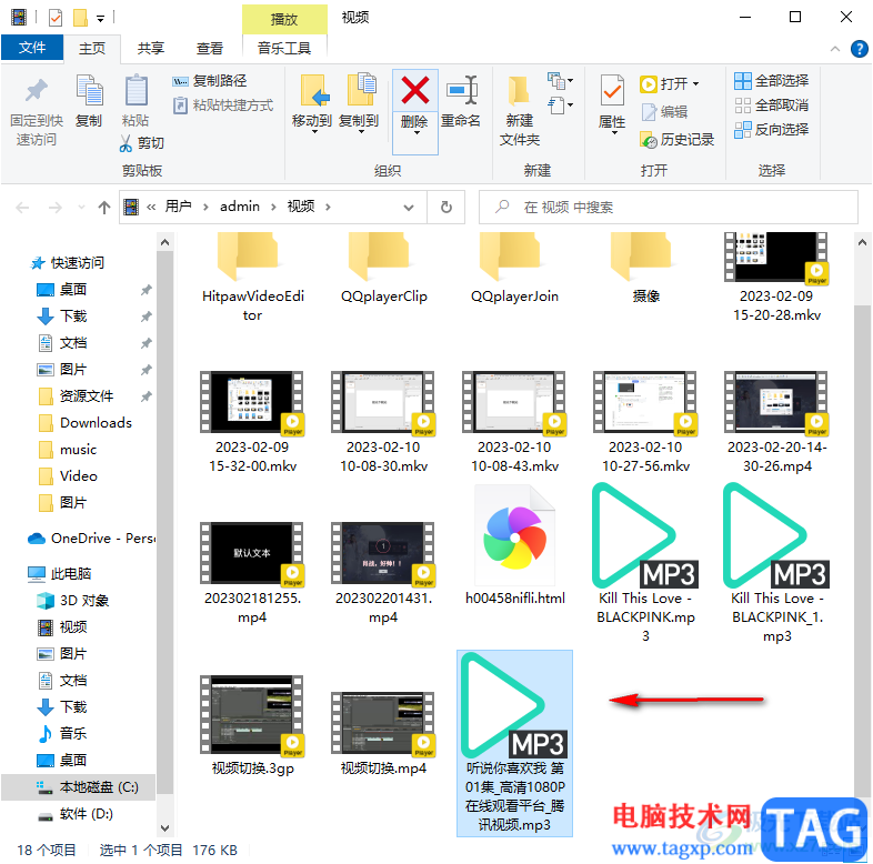 魔影工廠將視頻轉換成mp3音頻格式的方法