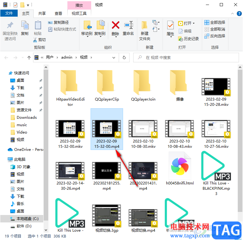 魔影工廠將視頻格式轉(zhuǎn)換為mp4的方法