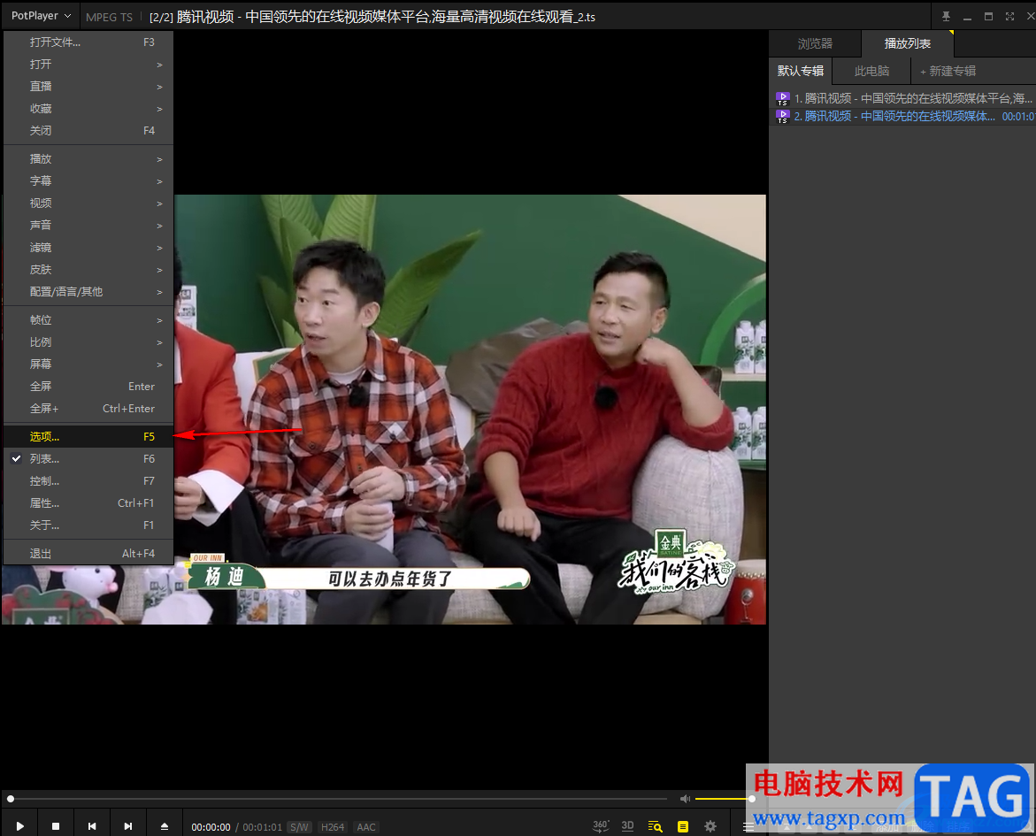 PotPlayer啟用內(nèi)置音頻選擇濾鏡的方法