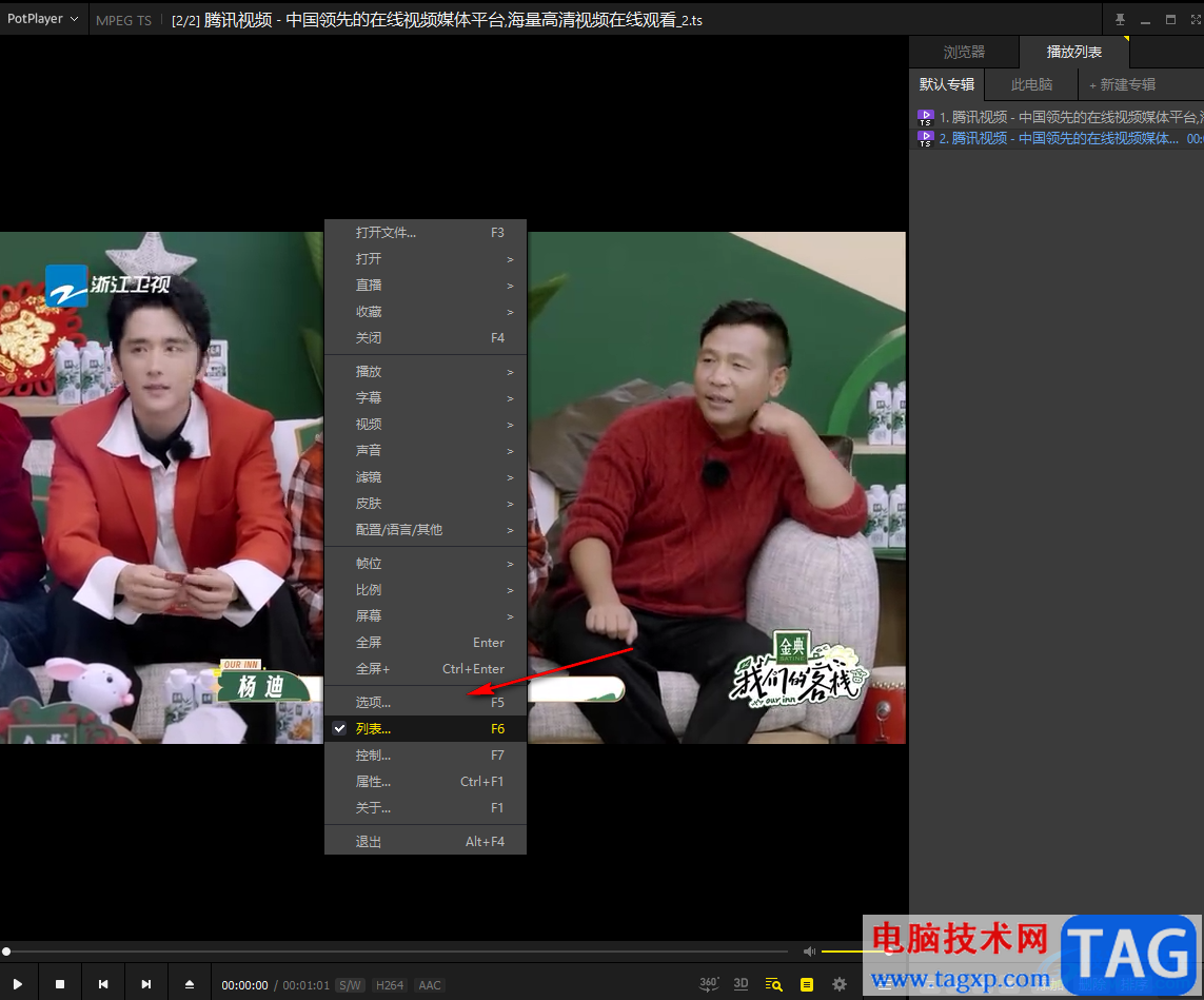 PotPlayer更改分辨率設(shè)置的方法