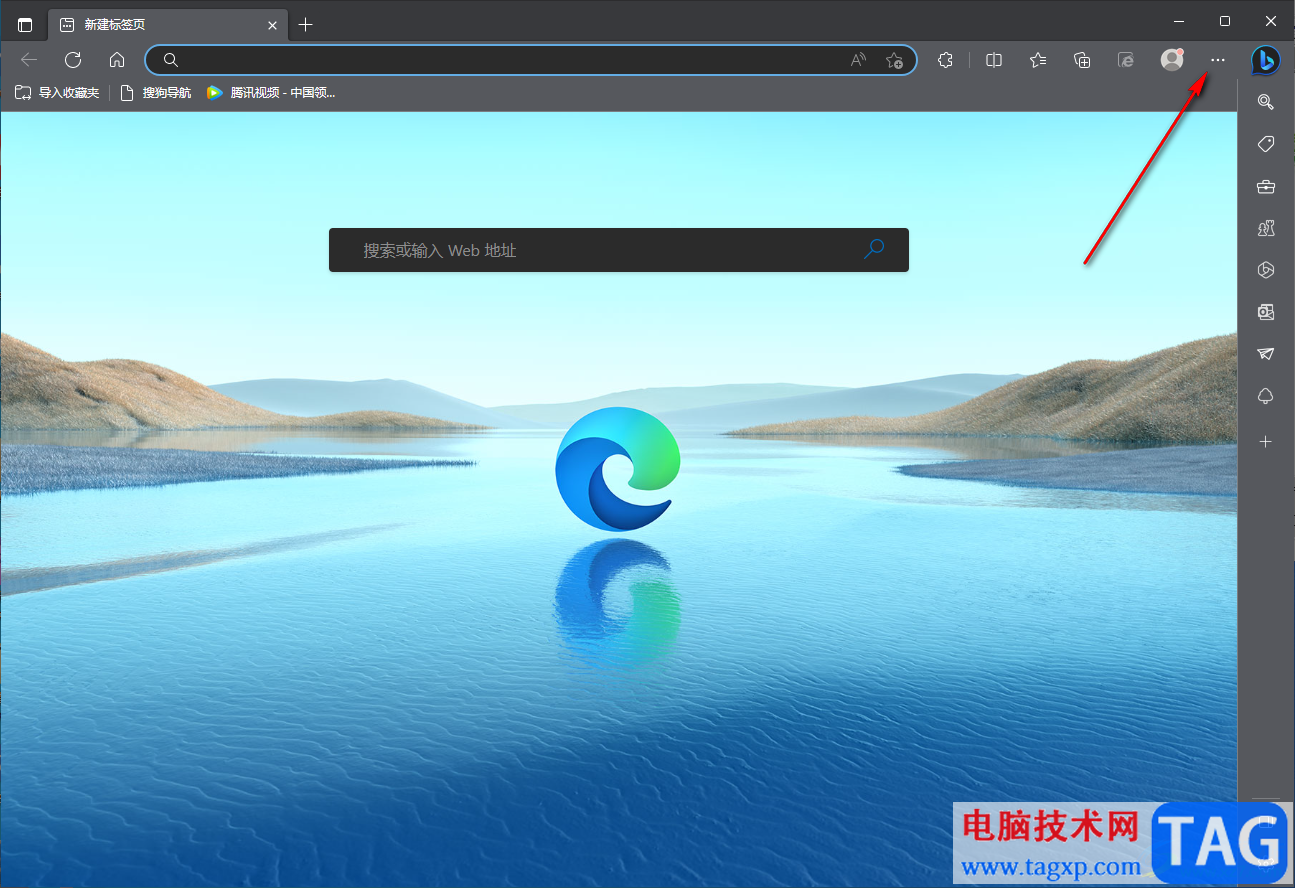edge瀏覽器關(guān)閉網(wǎng)頁翻譯提示功能的方法