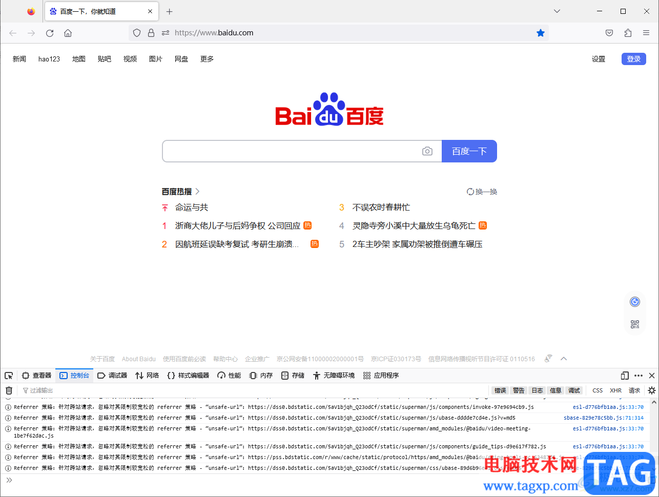 火狐瀏覽器打開開發(fā)者模式的方法