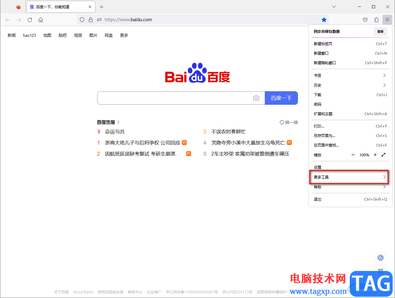 火狐瀏覽器打開開發(fā)者模式的方法