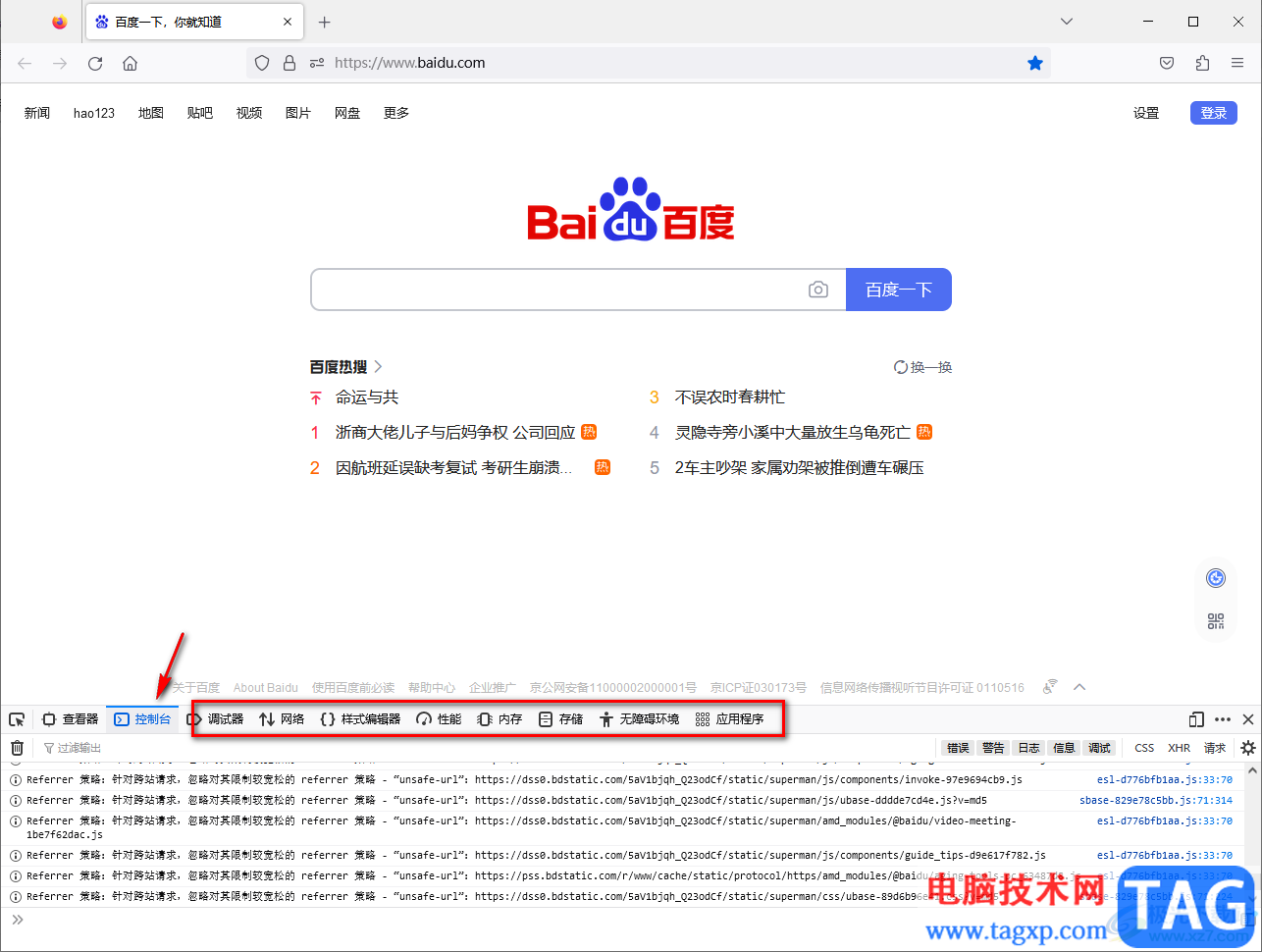 火狐瀏覽器打開開發(fā)者模式的方法
