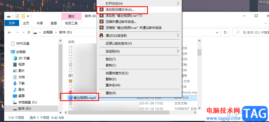 winrar壓縮視頻文件的方法