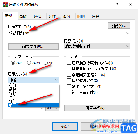 winrar壓縮視頻文件的方法