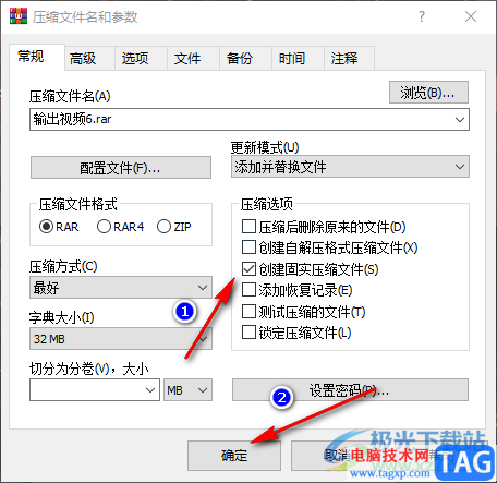 winrar壓縮視頻文件的方法