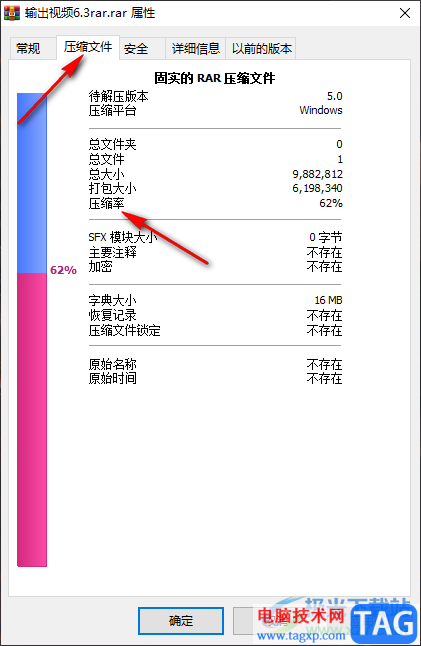winrar壓縮視頻文件的方法
