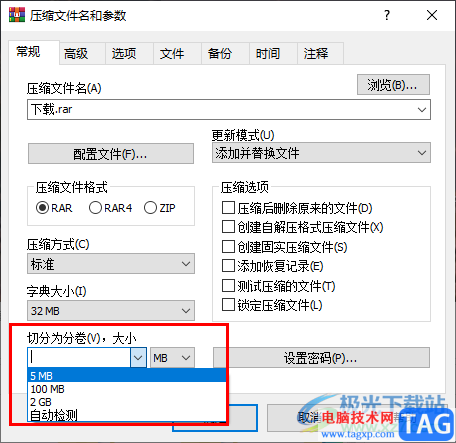 winrar進行文件分卷壓縮的方法