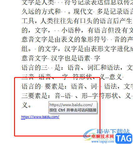 word文檔輸入網(wǎng)址自動變成超鏈接的解決教程