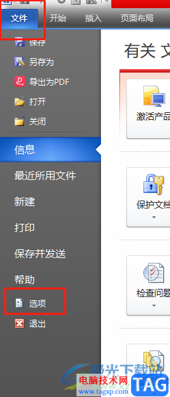 word文檔輸入網(wǎng)址自動變成超鏈接的解決教程