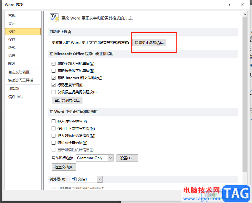 word文檔輸入網(wǎng)址自動變成超鏈接的解決教程