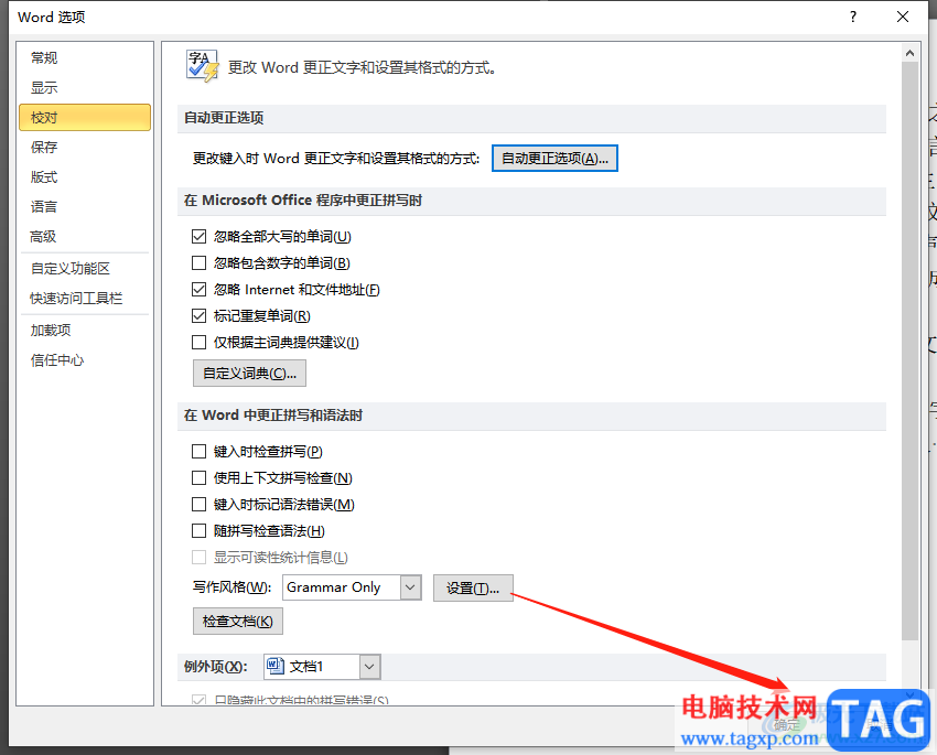 word文檔輸入網(wǎng)址自動變成超鏈接的解決教程