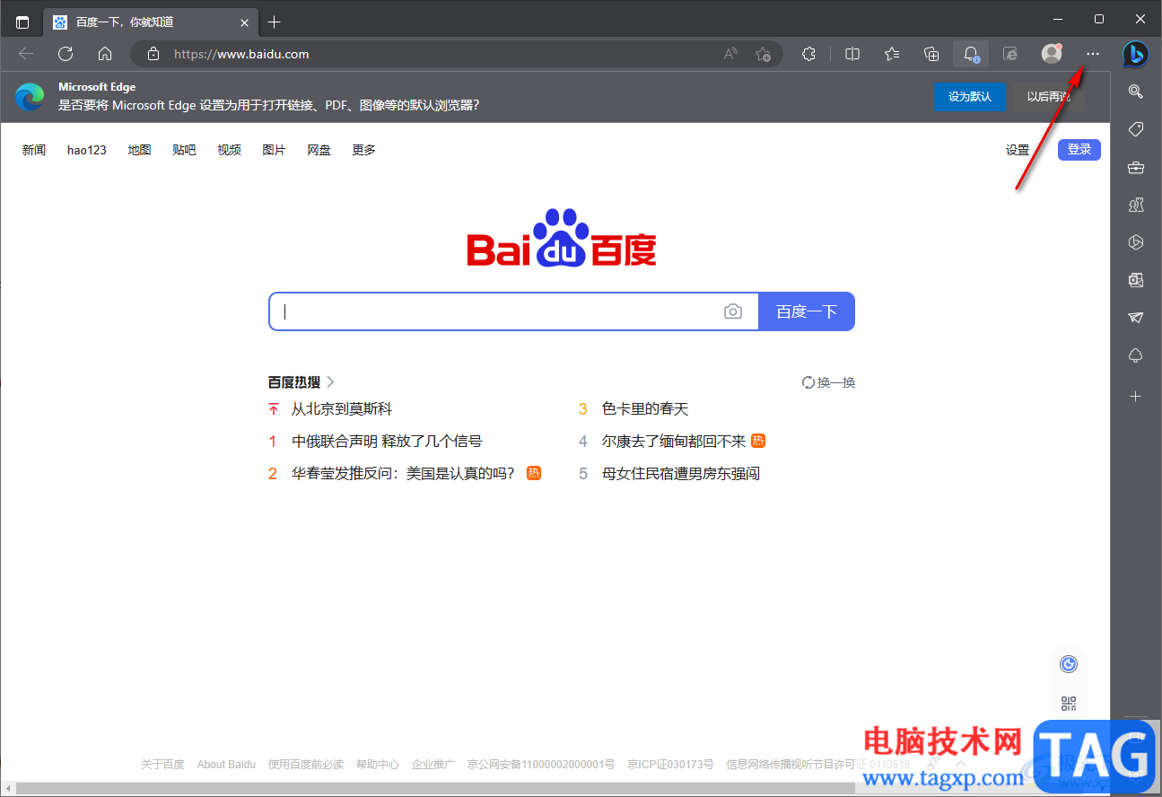 edge瀏覽器添加兼容性網(wǎng)址的方法